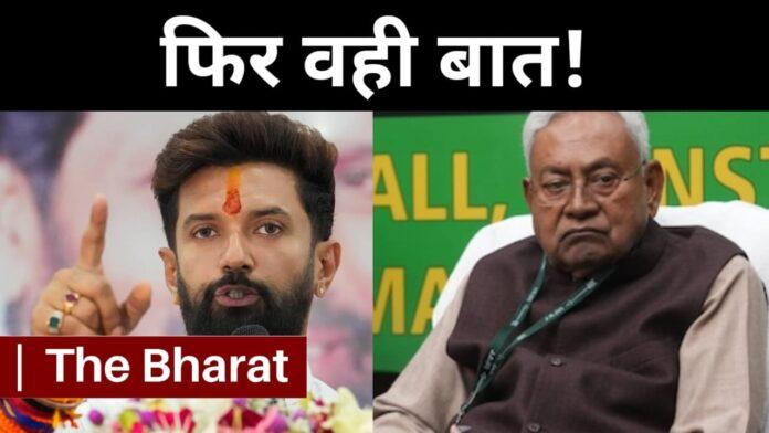 Chirag Paswan