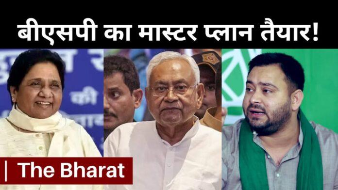 Bihar Assembly Elections