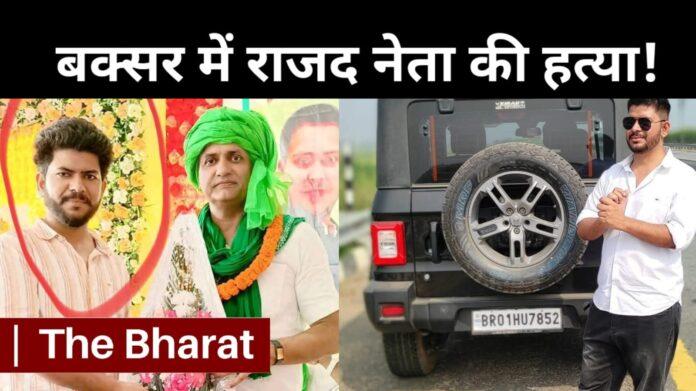 Buxar