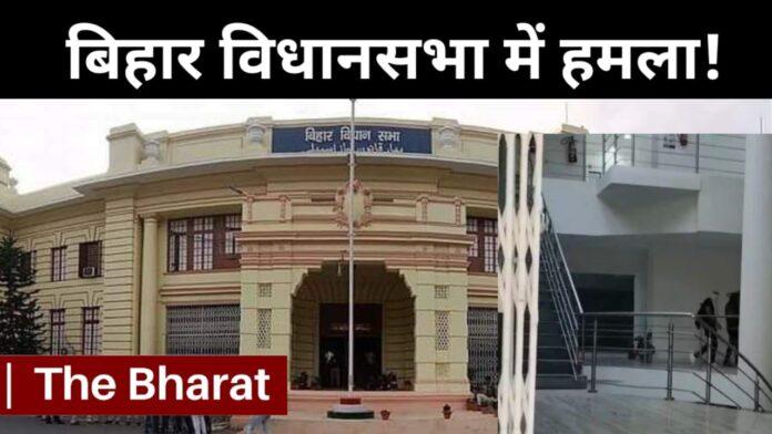Terrorists Entered In Bihar Assembly