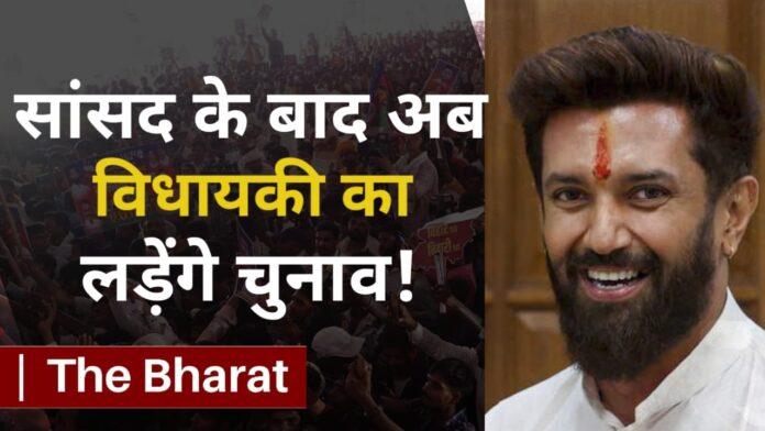 Chirag Paswan