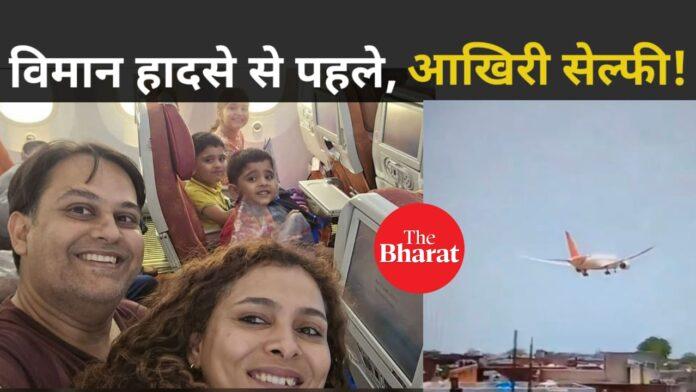 Air india plane crash