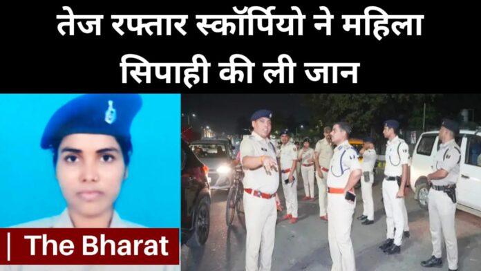 Bihar Police Accident Death