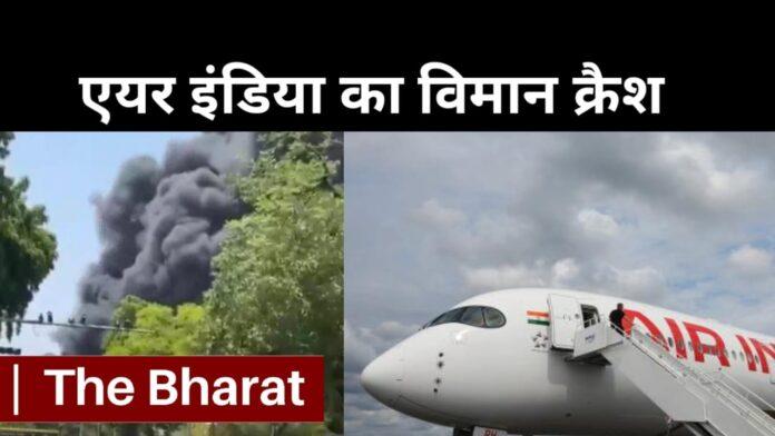 Ahmedabad Plane Crash