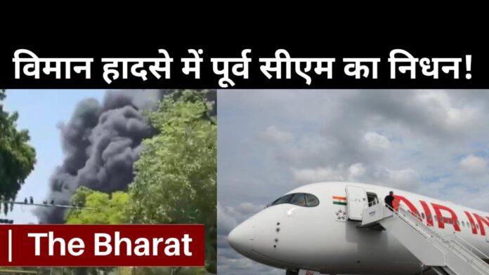 Ahmedabad plane crash Video