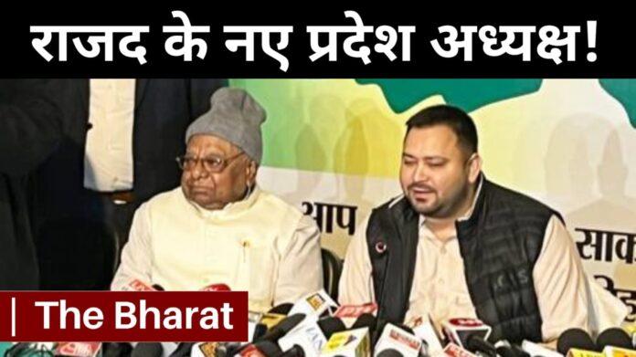 Rjd President Mangani Lal
