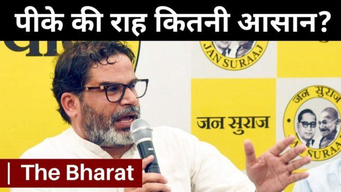 Prashant Kishore News