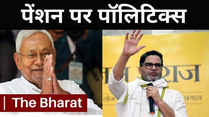 Samajik Suraksha Pension yojna