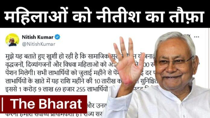 Samajik Suraksha yojana