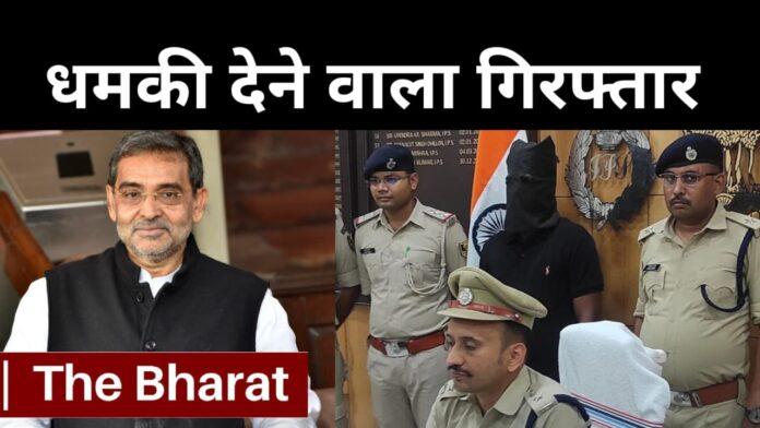 Upendra Kushwaha News