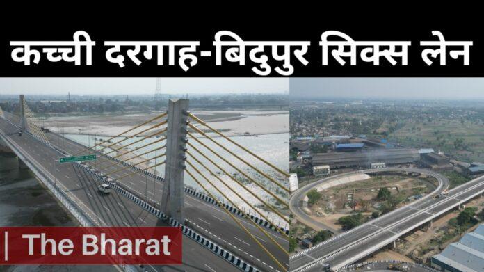 Kacchi Dargah-Bidupur bridge