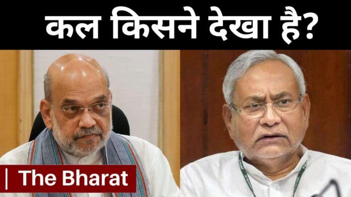 Bihar Politics