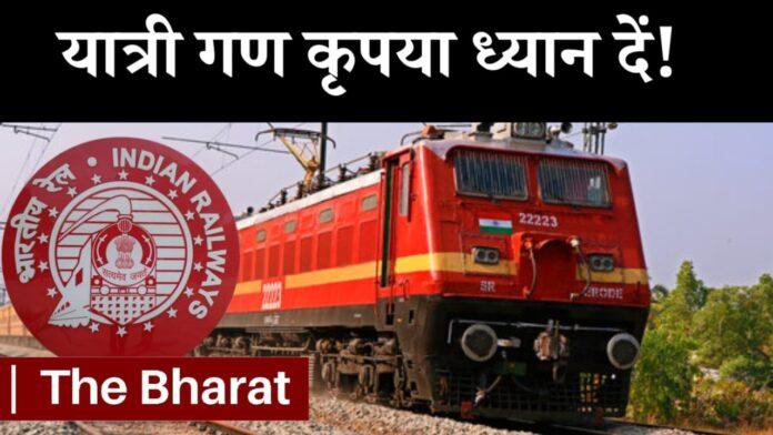 Tatkal Ticket Booking