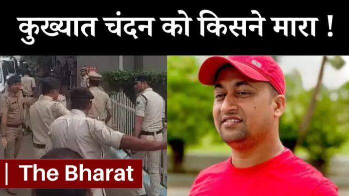 Chandan mishra Murder
