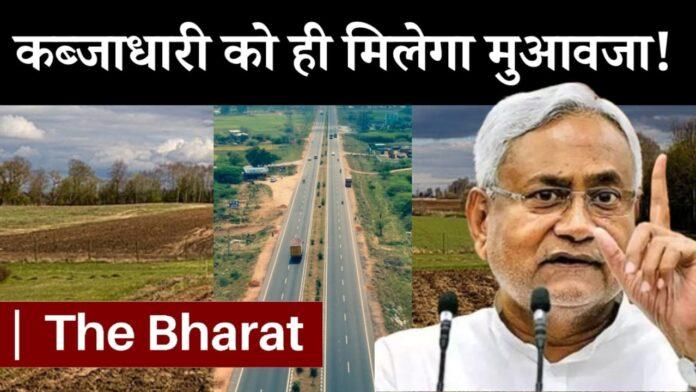 Bihar Land News