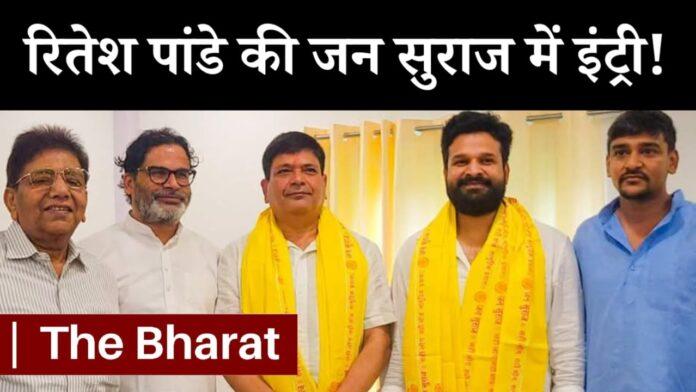 Ritesh Pandey news