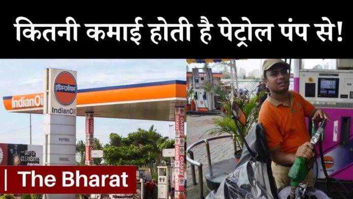 Petrol pump business