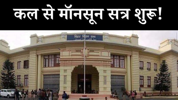 Monsoon Session News