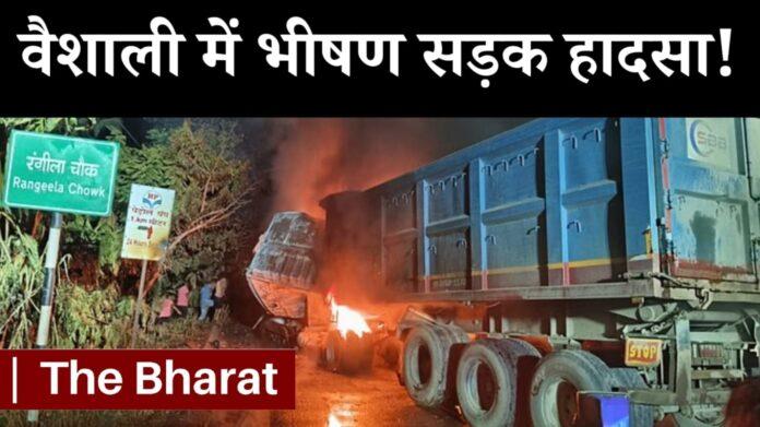 Vaishali Accident News