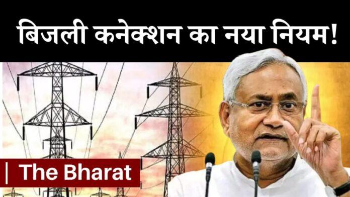 Electricity Connection News