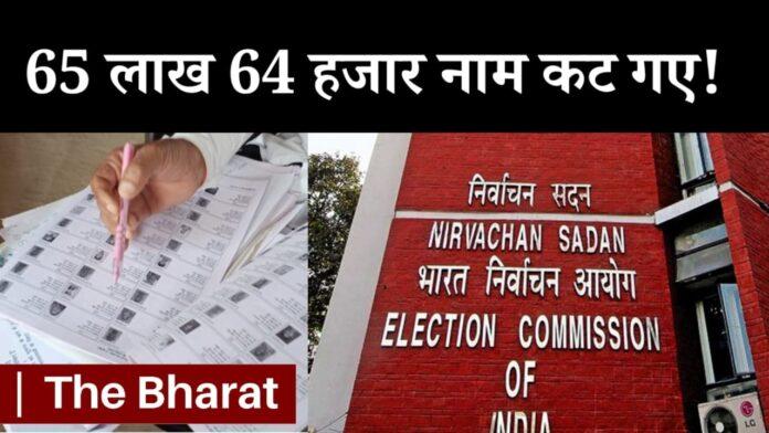 Voter List SIR Draft 2025