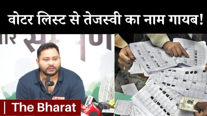 Tejashwi Yadav Voter List