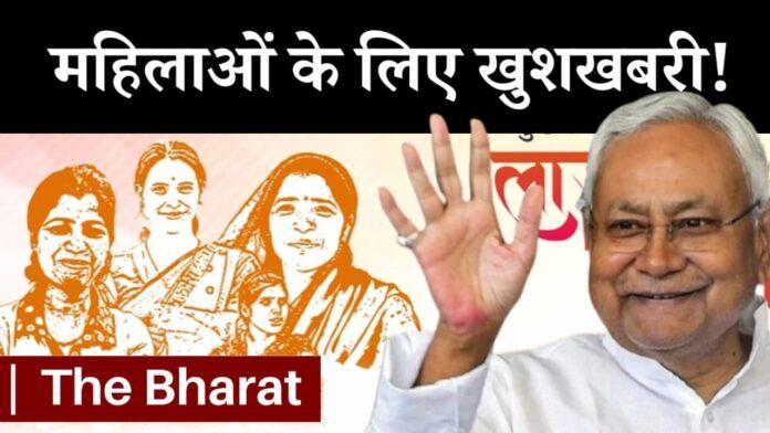 Mahila Rojgar Yojana