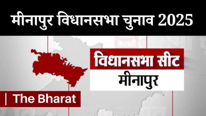 Meenapur Assembly Election