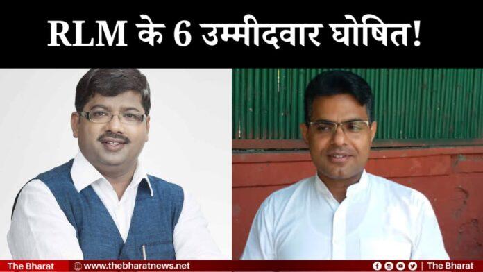 Bihar Assembly Elections