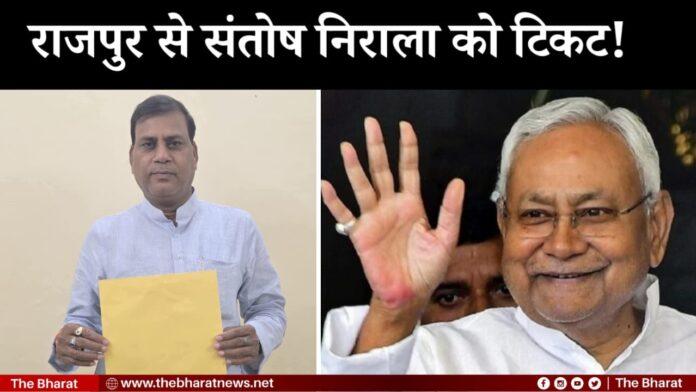 Rajpur Vidhan sabha Chunav